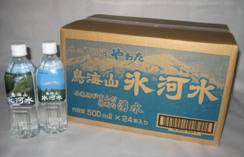 SA0059　鳥海山氷河水　500ml 24本