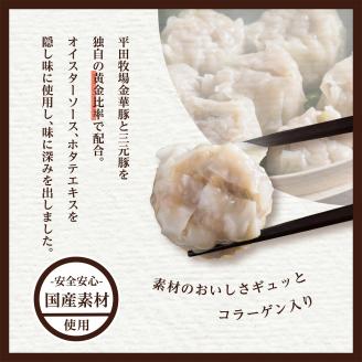 SA0930　平田牧場　特製しゅうまい　40個(8個入×5パック)