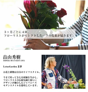 SL0221　【4回定期便】美しきバラ 「四季のバラの花束たち」