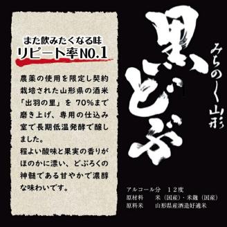 SC0396　〈酒田醗酵〉どぶろく三昧　720mlセット　計3本(3種×各1本)