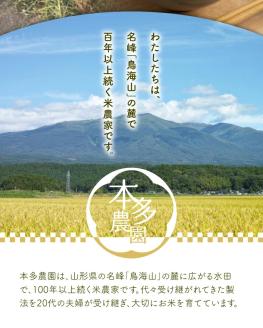 SC0631　令和7年産【玄米】雪若丸　10kg(10kg×1袋) HO