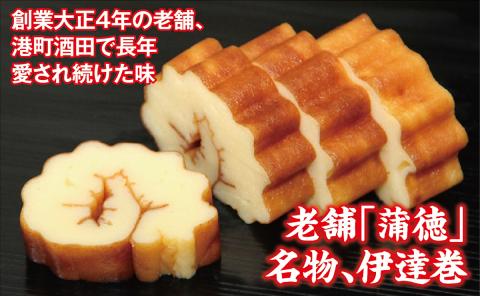 SA2725　ミニ・おてごろセット (紅かまぼこ、白かまぼこ、伊達巻小 各1本)【12月28日～12月30日にお届け】