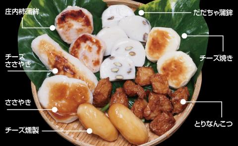 SA2444　いろんな味が楽しめる蒲鉾【バラエティ7品セット】