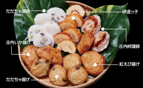 SA2445　庄内の特産品にこだわった蒲鉾【ふるさと6品セット】