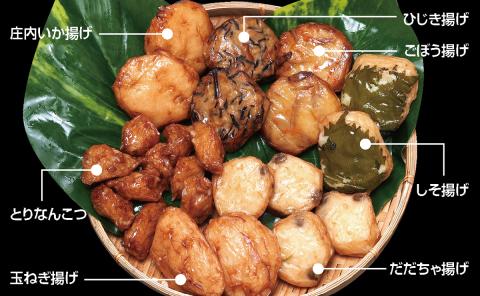 SA2447　個性豊かな風味が味わえる蒲鉾【揚げかま7品セット】