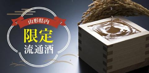 SE0384　楯野川　純米大吟醸 合流　1.8L×2本セット【山形県内限定流通品】