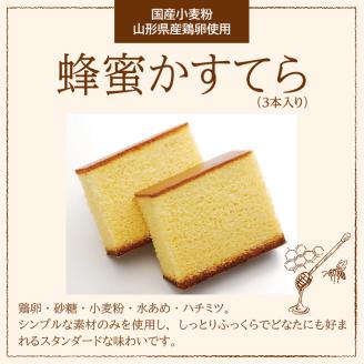 SZ0220　カステラ 3本入り1箱