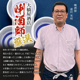 SZ0135　清泉川 純米吟醸原酒 茜蔵　720ml×1本