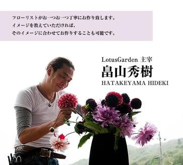 SL0223　お花の定期便　年4回届く 「雅　酒田のフラワーアレンジメント」