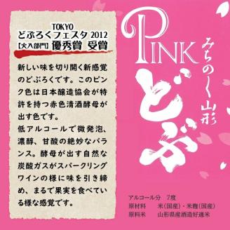 SB0464　〈酒田醗酵〉どぶろく2種飲み比べセット　計2本(各720ml×1本)