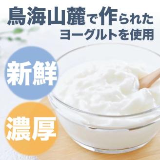 SZ0181　酒田の酒屋厳選　子宝リキュール 鳥海山麓ヨーグルト(白ラベル)　720ml×1本