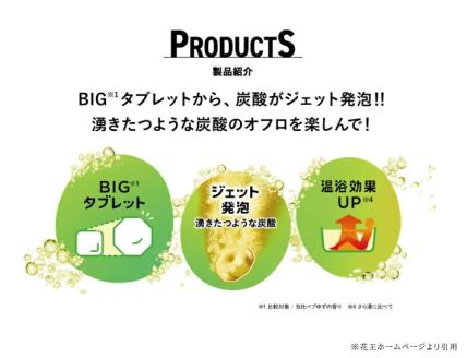 SA2390　花王バブ モンスターバブル スッキリFREE 6錠入×4箱