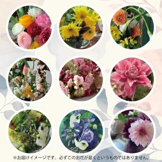 SL0227　【12回定期便】酒田の花束 「季節の花束 SAKATA12」