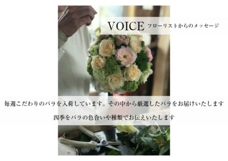 SL0236　【12回定期便】毎月バラを飾ろう 「バラのある生活 12」