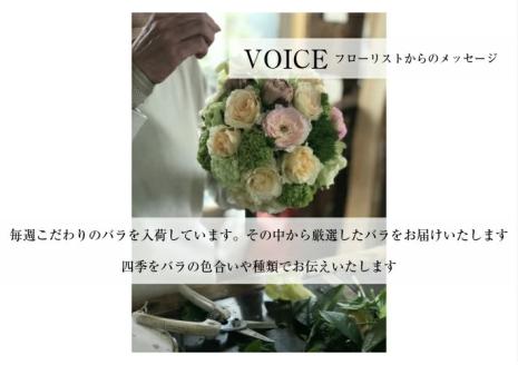 SL0221　【4回定期便】美しきバラ 「四季のバラの花束たち」