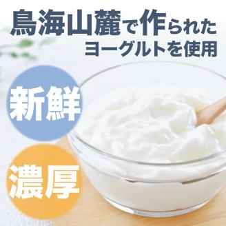 SA1905　酒田の酒屋厳選　「子宝 鳥海山麓ヨーグルトリキュール」と「鳥海高原のむヨーグルト」セット