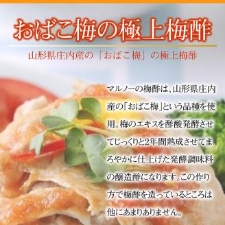 SA0834　果実酢原酢2本セット