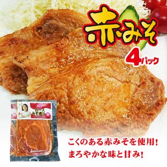 SA0627　【和豚もちぶた】ロースみそ漬け（赤・白）セット