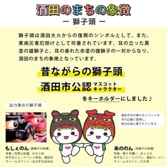 SZ0105　木製キーホルダー　計4個(雄獅子・雌獅子・もしぇのん・あののん 各1個)