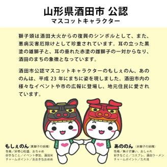 SZ0106　木製キーホルダー・マグネットセット　計4個(もしぇのん・あののん 各1個)