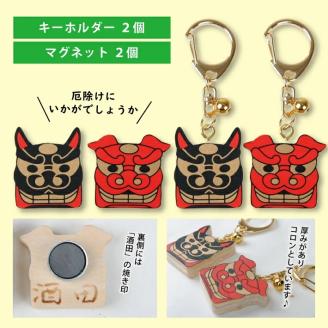 SA1248　獅子頭 木製品セット (パズル・キーホルダー・マグネット)