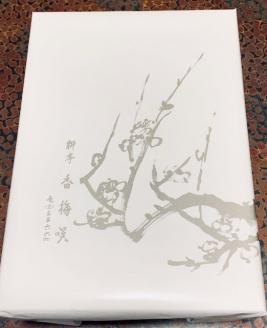 SA0139　湊町酒田の老舗料亭　香梅咲(かめざき)　キングサーモン味噌粕漬