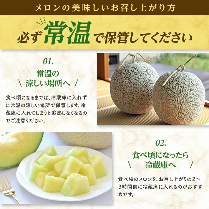 SA2826　アールスメロン 大玉　3.2kg以上(2玉入) つる付き