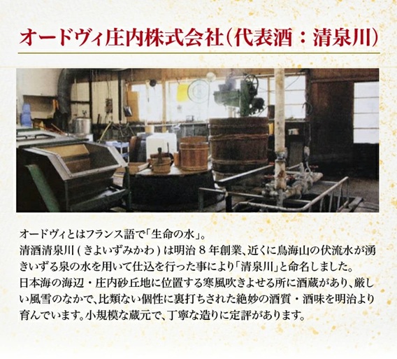 SF0044　清泉川「純米大吟醸　斗瓶どり」1800ml