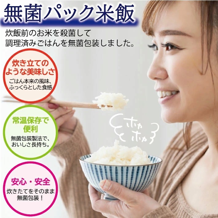 SB0792　特別栽培米つや姫 パックライス　24個(1ケース)