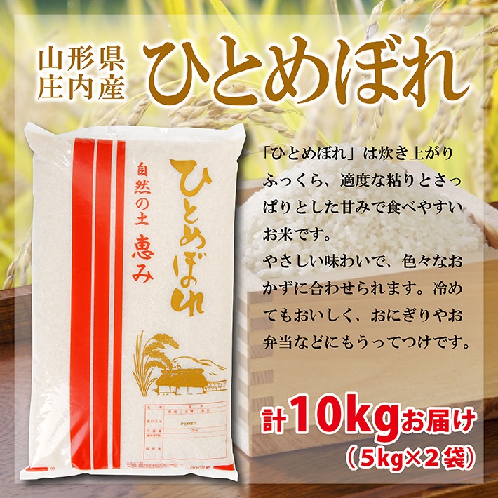SD0211　令和7年産【精米】ひとめぼれ　10kg(5kg×2袋) AK