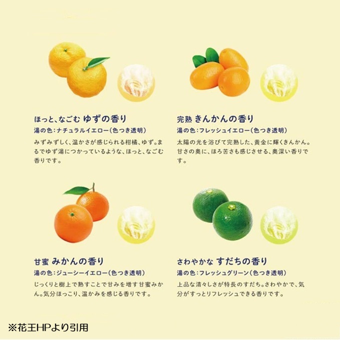 SA2220　花王バブ 至福の柑橘めぐり浴 12錠入×6箱