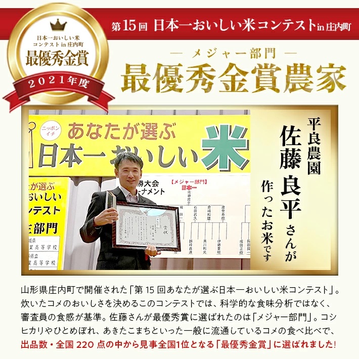 SH0032　【4回定期便】令和7年産 特別栽培米つや姫　5kg×4回(計20kg)　「最優秀金賞」受賞農家直送・鳥海山麓やわたの米 TR