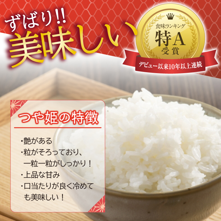 SE0521　特別栽培米 つや姫 計15kg 5kg×3袋 令和7年産米 山形県庄内産 お米 精米 白米 ブランド米 庄内米 ごはん ご飯 農協 JA 東北 山形県 酒田市 庄内地方 庄内平野 産地直送 JA庄内みどり