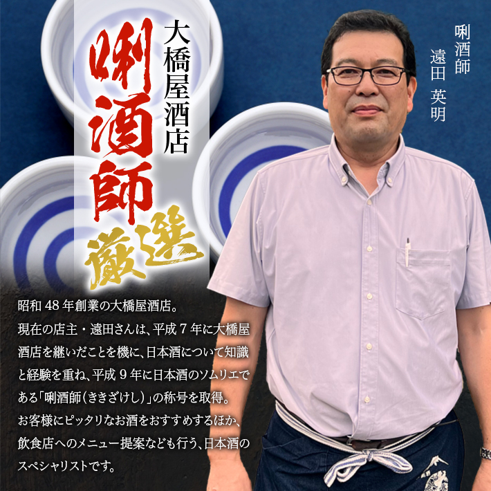 SA2144　清泉川 純米吟醸 銀の蔵　1800ml×1本