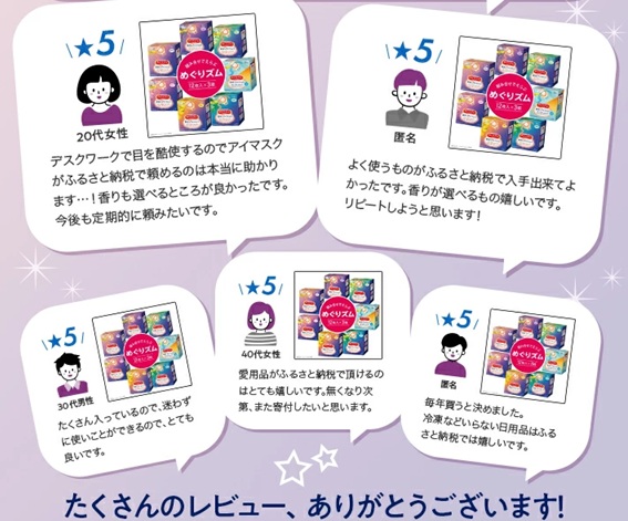 SF0264　めぐりズム 蒸気めぐるアイマスク 【無香料】　144枚(12枚入×12箱)