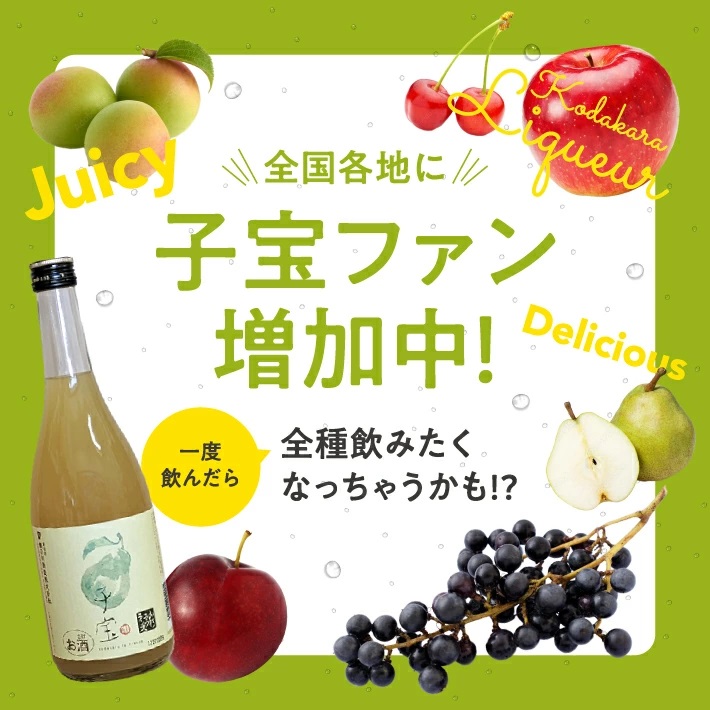 SA1599　酒田の酒屋厳選　子宝リキュール 山形ラフランス　1800ml×1本