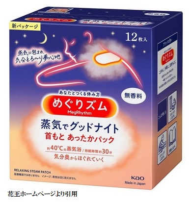 SF0222　めぐりズム 蒸気でグッドナイト　無香料　12枚入×12箱