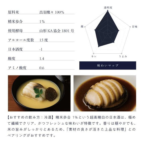 SY0034　【楯野川】 純米大吟醸 光明 出羽燦々　720ml×1本