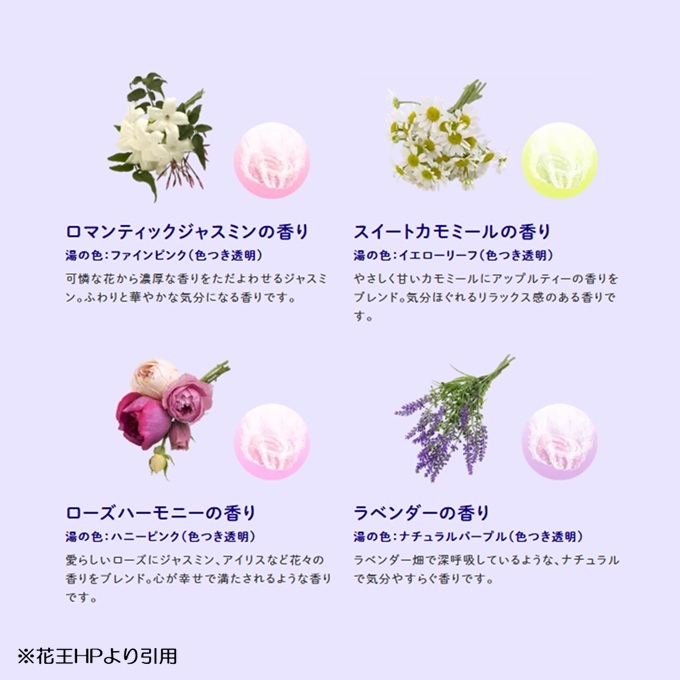 SC0523　花王バブ ナイトアロマ 12錠入×12箱