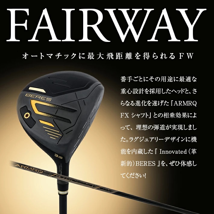 SHG0060　本間ゴルフ BERES 09 BLACK FW(1本)　ゴルフクラブ フェアウェイウッド