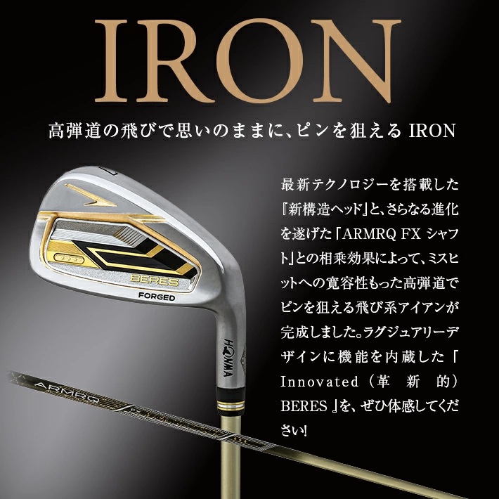 SHG0064　本間ゴルフ BERES 09 3S IRON #6~#11(6本組)　ゴルフクラブ アイアン セット