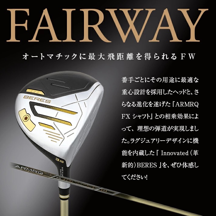 SHG0065　本間ゴルフ BERES 09 3S FW(1本)　ゴルフクラブ フェアウェイウッド