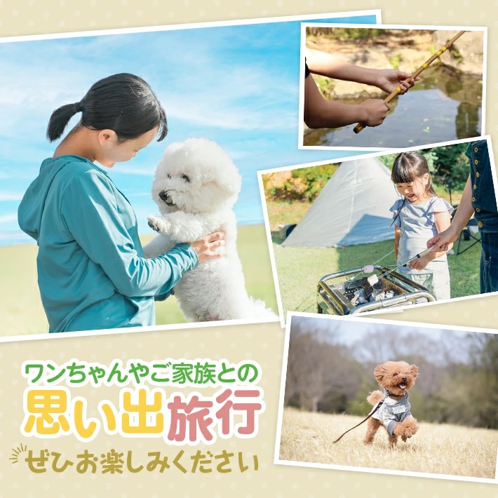 SE0295　鳥海高原家族旅行村 ワンちゃんと一緒にケビン宿泊券 1枚　(1泊/最大4名様+ワンちゃん1匹)