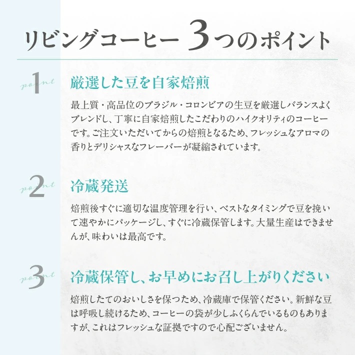 SA2138　「リビングコーヒーすこやかセット」　ドリップパック・浅煎り/深煎り(各10袋)　計20袋