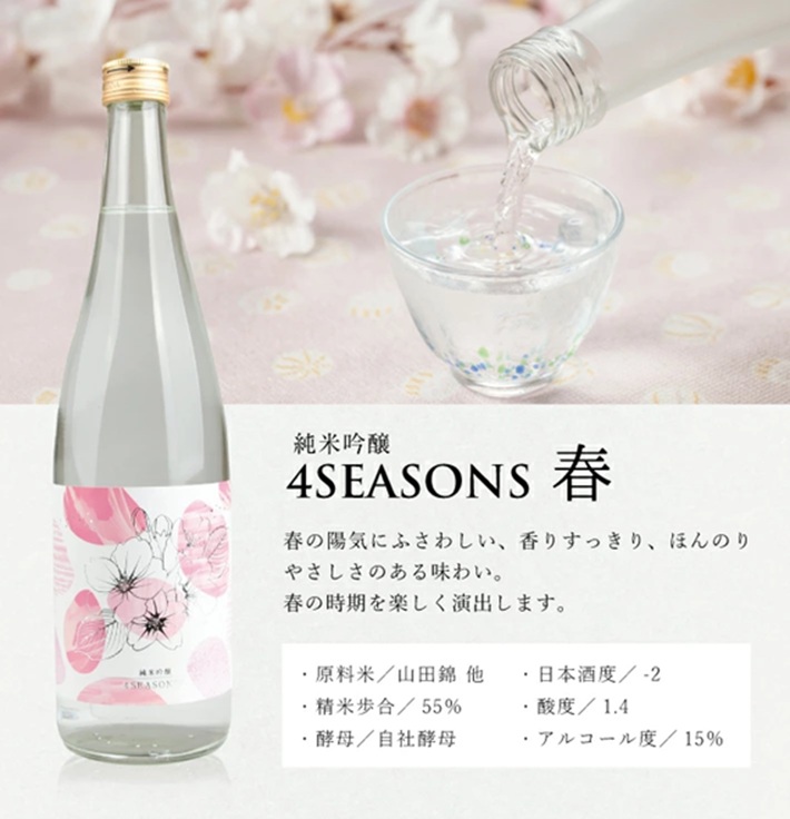 SE0494　【4回定期便】上喜元 純米吟醸 4SEASONS 限定品頒布会　720ml×1本(全4回)