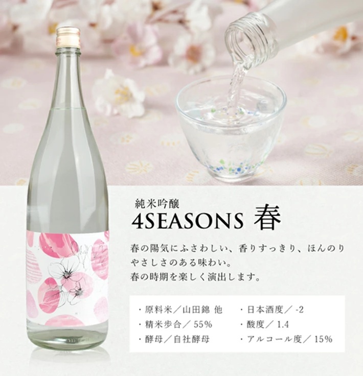 SG0109　【4回定期便】上喜元 純米吟醸 4SEASONS 限定品頒布会　1800ml×1本(全4回)