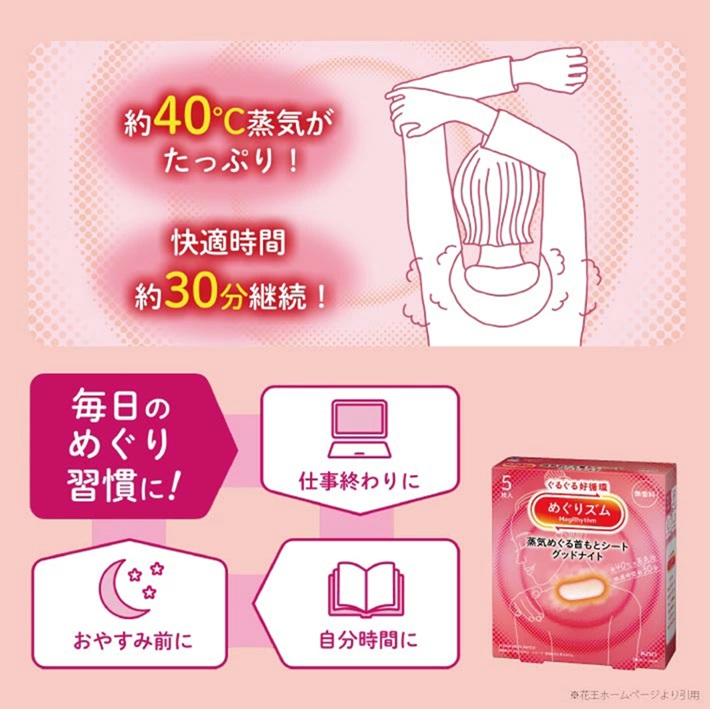 SA2704　花王 めぐりズムとバブ 至福のめぐり浴 詰合せセット