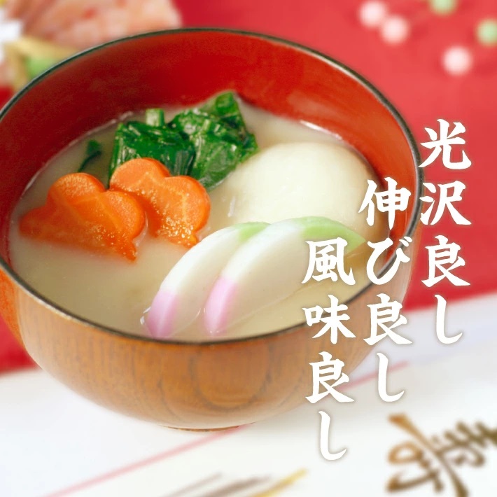 SA2785　【酒田女鶴100％使用】　白切もち・白丸もちセット(個包装)　計20個(各10個入×1袋)