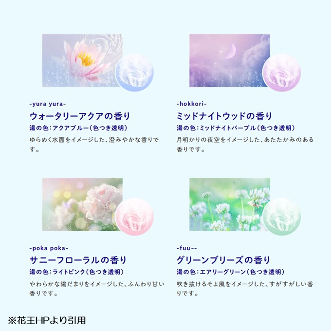SA2784　花王バブ 夜のほっとひと息　12錠入×6箱