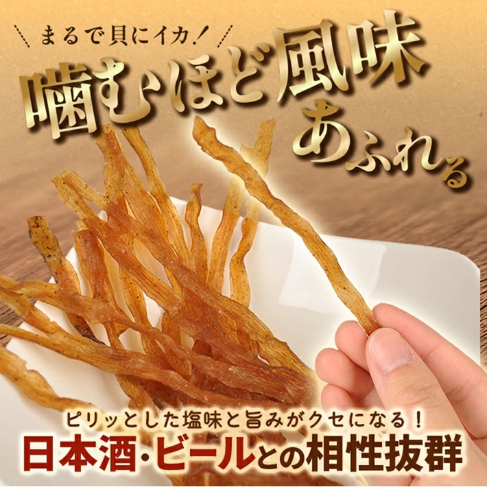 SB0789　宮田のおつまみこんにゃく　2種セット（貝ひも風・イカ風）20g入×各8袋　計16袋